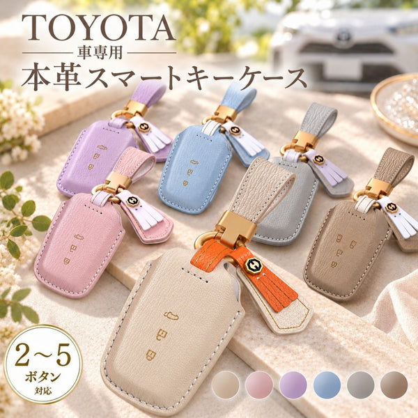 くすみカラー トヨタ キーケース レディース 60系 プリウス シエンタ ハリアー 80 系 キーカバー ヤリスクロス 本革キーケース 箔押し 高級牛革 クラウンクロスオーバ 新型 voxy 90系 ノア90系 新型 アルファード 40系 キーカバー かわいい 納車祝い 彼女