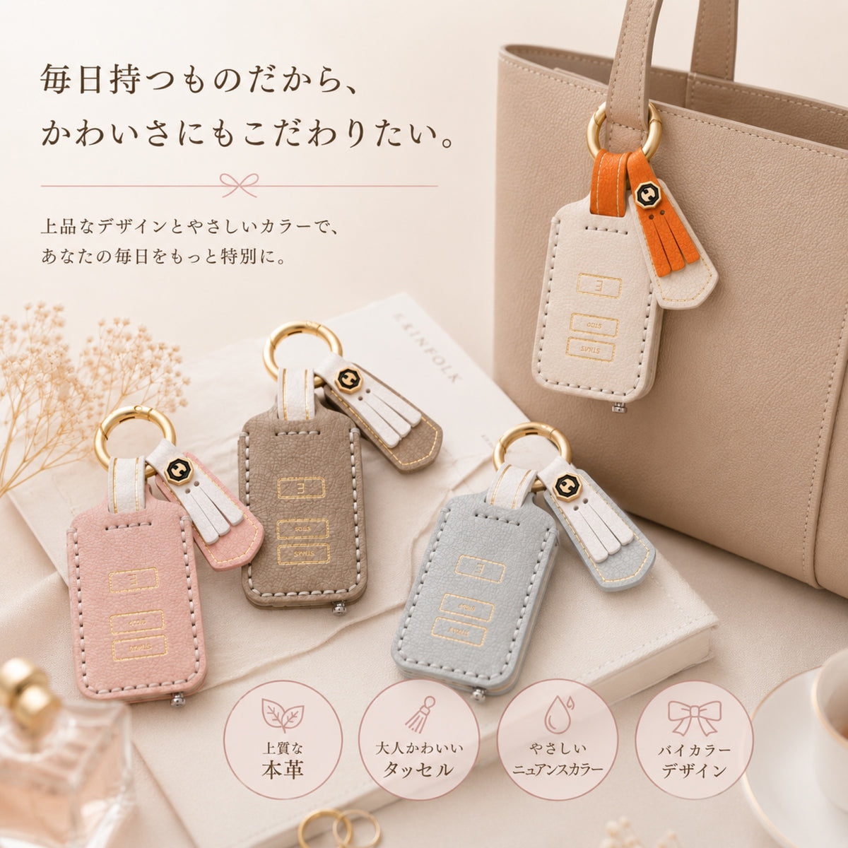 くすみカラー トヨタ エンジンスターターケース スバル エンジンスターター カバー スズキ スペーシア ヤリスクロス カローラ 新型ハリアー リモコンスタート 本革 かわいい ベーシックタイプ