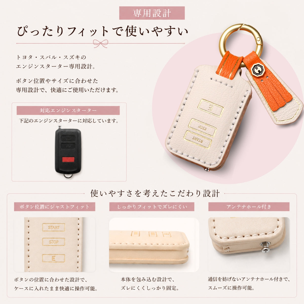くすみカラー トヨタ エンジンスターターケース スバル エンジンスターター カバー スズキ スペーシア ヤリスクロス カローラ 新型ハリアー リモコンスタート 本革 かわいい ベーシックタイプ