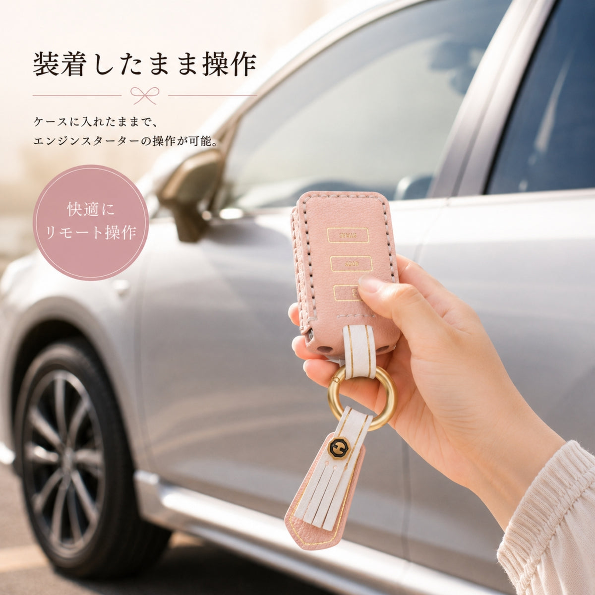 くすみカラー トヨタ エンジンスターターケース スバル エンジンスターター カバー スズキ スペーシア ヤリスクロス カローラ 新型ハリアー リモコンスタート 本革 かわいい ベーシックタイプ