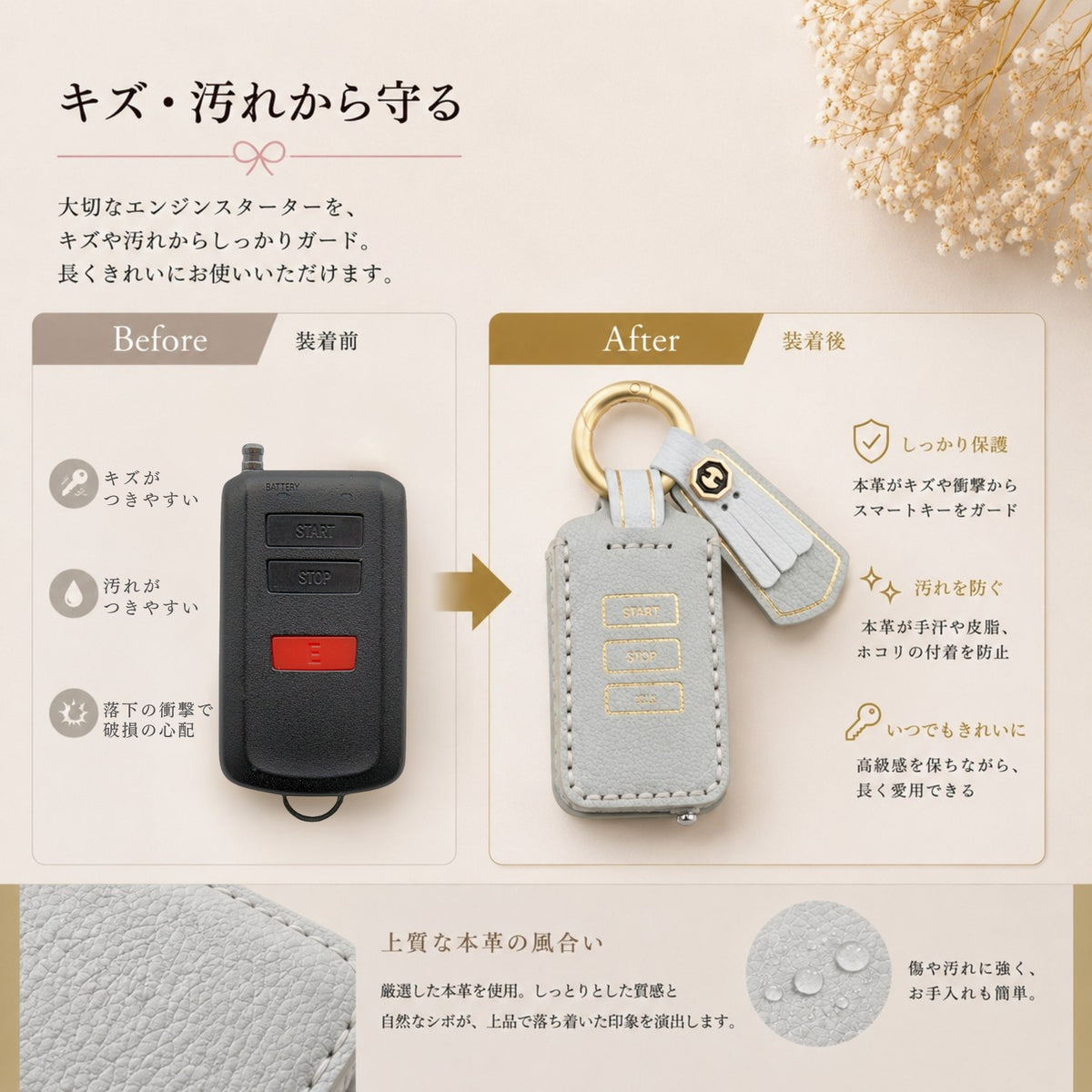 くすみカラー トヨタ エンジンスターターケース スバル エンジンスターター カバー スズキ スペーシア ヤリスクロス カローラ 新型ハリアー リモコンスタート 本革 かわいい ベーシックタイプ