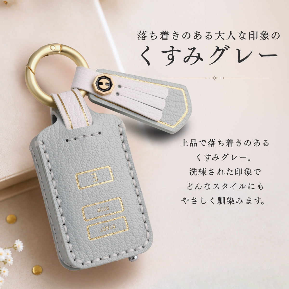 くすみカラー トヨタ エンジンスターターケース スバル エンジンスターター カバー スズキ スペーシア ヤリスクロス カローラ 新型ハリアー リモコンスタート 本革 かわいい ベーシックタイプ