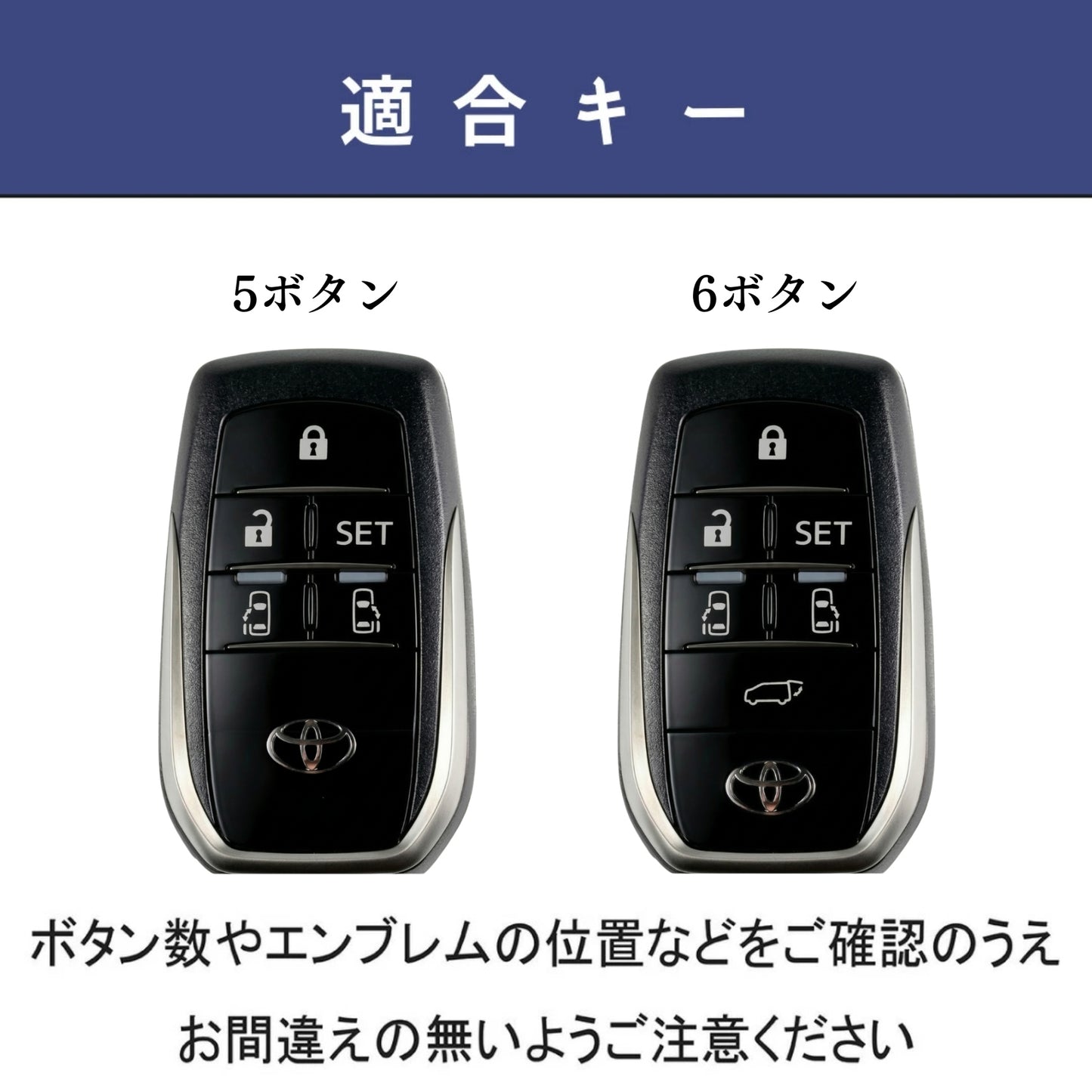 本革キーカバー ヴェルファイア アルファード 30系 後期 キーケース シエンタ 170系 グランエース プレビア キーカバー スマートキーケース 6ボタン 5ボタン 納車祝い 彼氏 父の日 ギフト