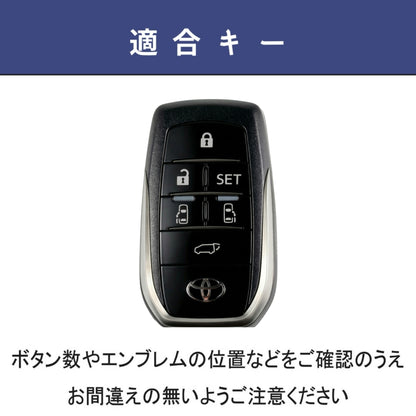 アルファード 30系 後期 キーケース ヴェルファイア キーカバー 高級本革 スマートキーカバー スマートキーケース 6ボタン Toyota Vellfire alphard 30 専用 アクセサリー カスタム パーツ 納車祝い 父の日 ギフト