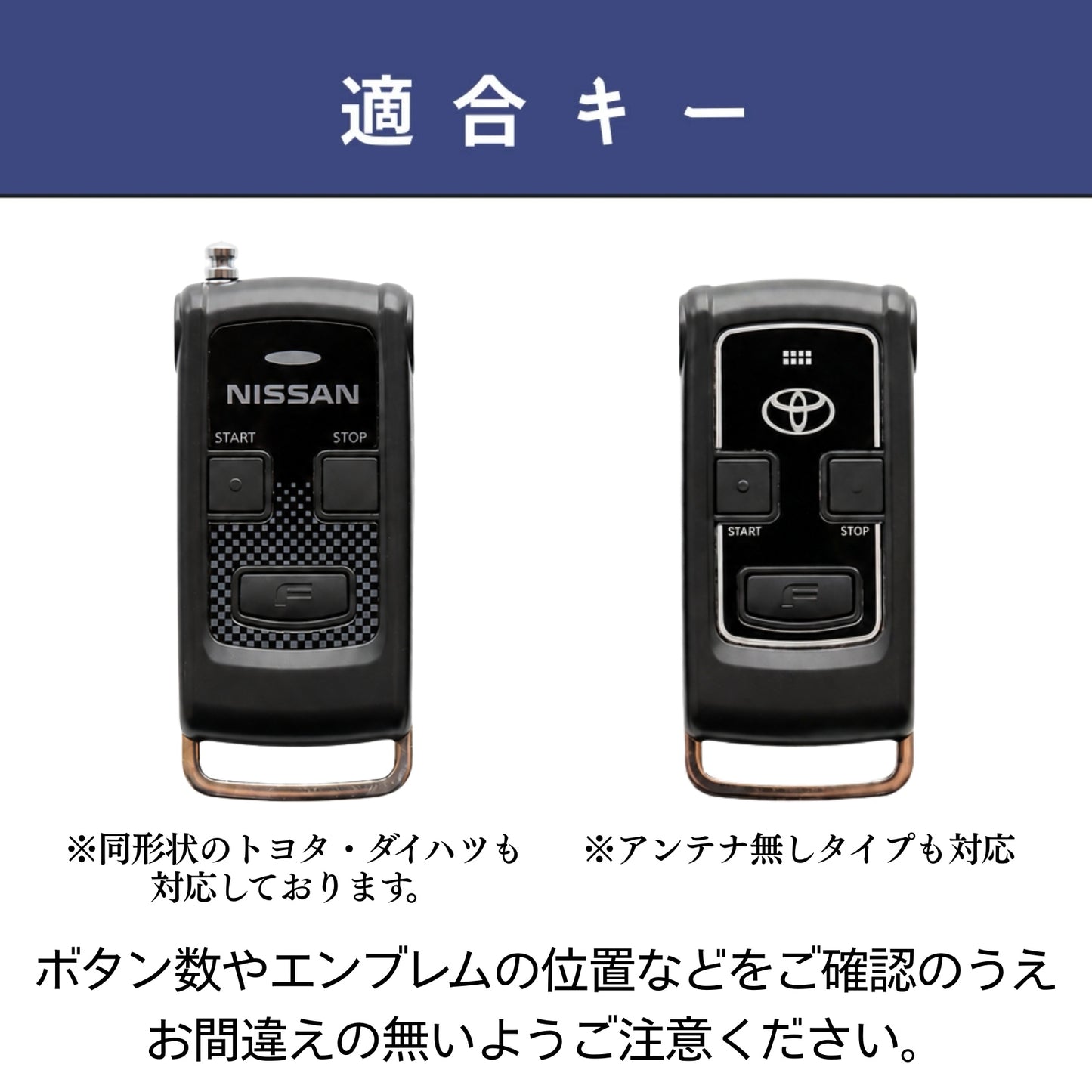 日産エンジンスターター ケース トヨタ 新型ルーミー エンジンスターター ケース ダイハツ エンジンスターター スバル レガシィ 本革 高級 カバー 納車祝い アクセサリー カスタム パーツ 父の日 ギフト