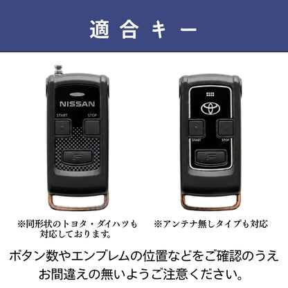 日産エンジンスターター ケース トヨタ 新型ルーミー エンジンスターター ケース ダイハツ エンジンスターター スバル レガシィ 本革 高級 カバー 納車祝い アクセサリー カスタム パーツ 父の日 ギフト