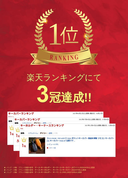 YKK ポケットキーカバー 高級本革製 リモコン キーカバー ykk キーカバー YKKAP 玄関ドア スマートキーケース 本革キーケース スマートコントロールキー 本革高級カバー ykk キーケース 引越し 祝い