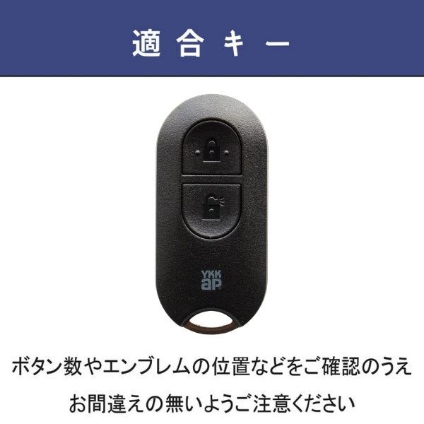 YKK 新型 ポケットキー 高級 本革 キーケース ポケットキーカバー ykk キーカバー YKKAP 玄関ドア スマートキーケース スマートコントロールキー 本革カバー ykk キーケース 引越し 祝い 新築祝い レザー 彼氏 父の日 ギフト