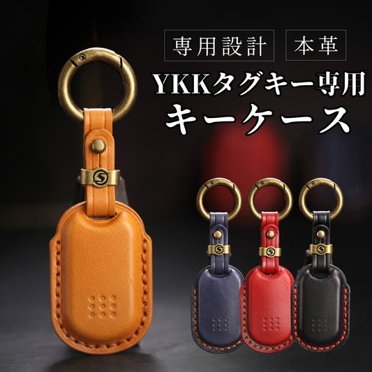 ykk タグキー カバー 高級本革 キーケース ykkap タグキーケース ピタットキー スマートコントロールキー 用 プレゼント 敬老の日ギフト 彼氏 父の日 ギフト