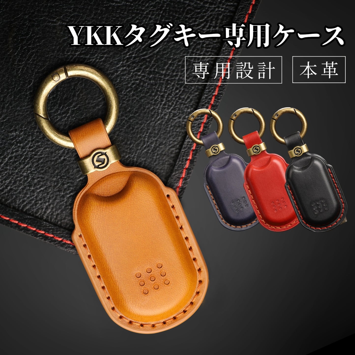 【改良版】ykk タグキー カバー 高級本革 キーケース ykkap タグキーケース ピタットキー スマートコントロールキー 用 プレゼント ホワイトデーギフト 彼氏 父の日 ギフト