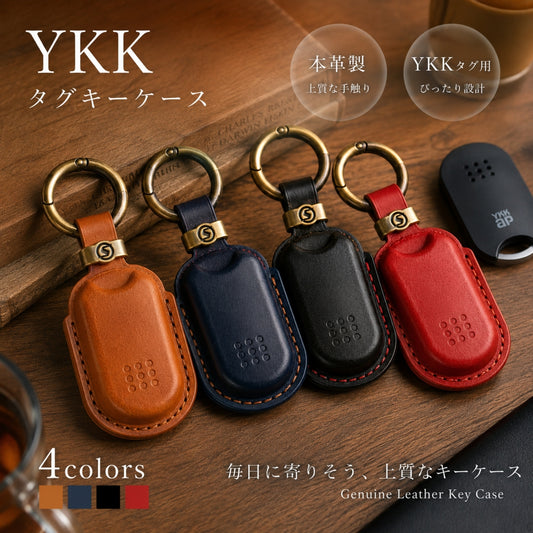 【改良版】ykk タグキー カバー 高級本革 キーケース ykkap タグキーケース ピタットキー スマートコントロールキー 用 プレゼント ホワイトデーギフト 彼氏 父の日 ギフト