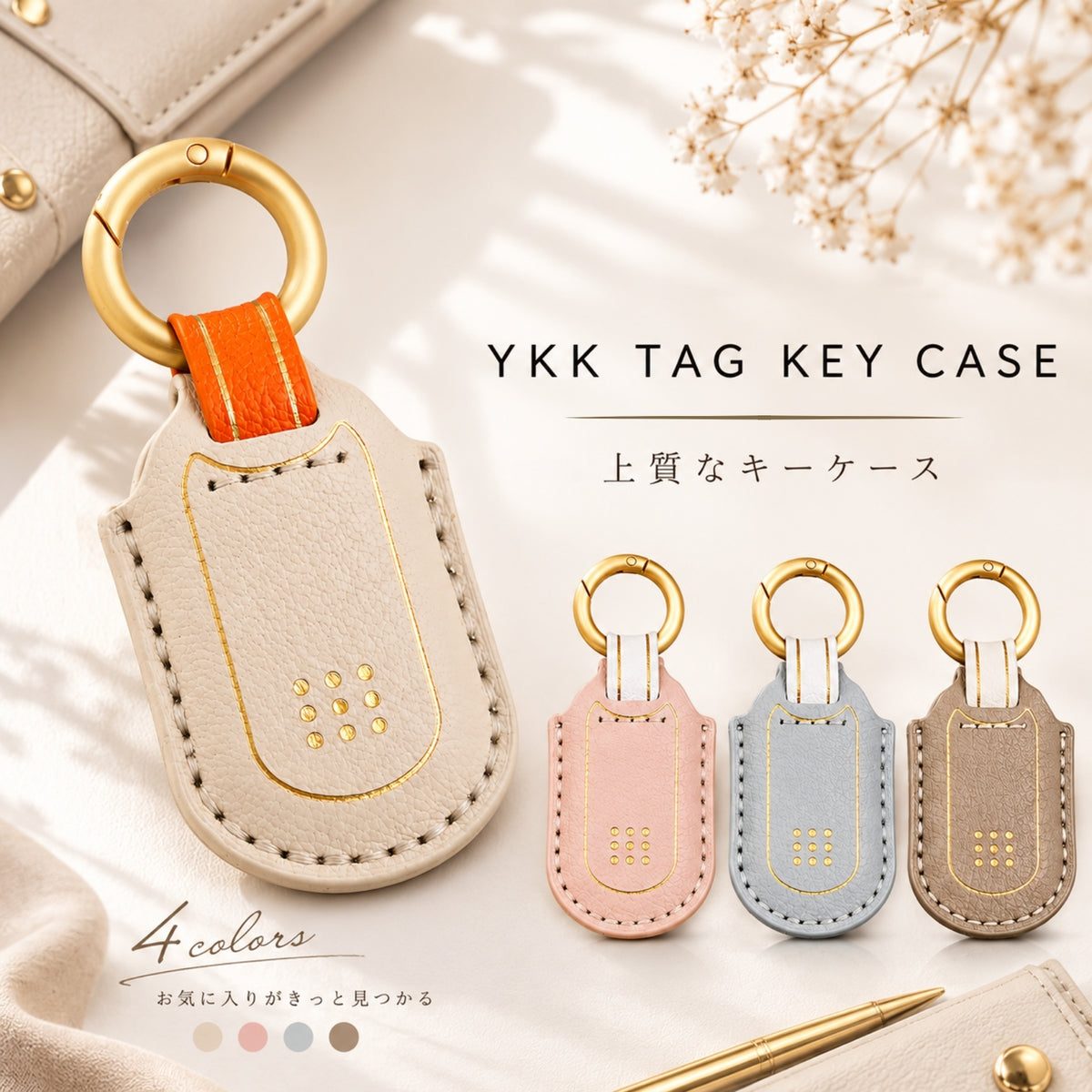 くすみカラー ykk タグキー カバー かわいい ykkap タグキーケース ピタットキー スマートコントロールキー 用  敬老の日 プレゼント