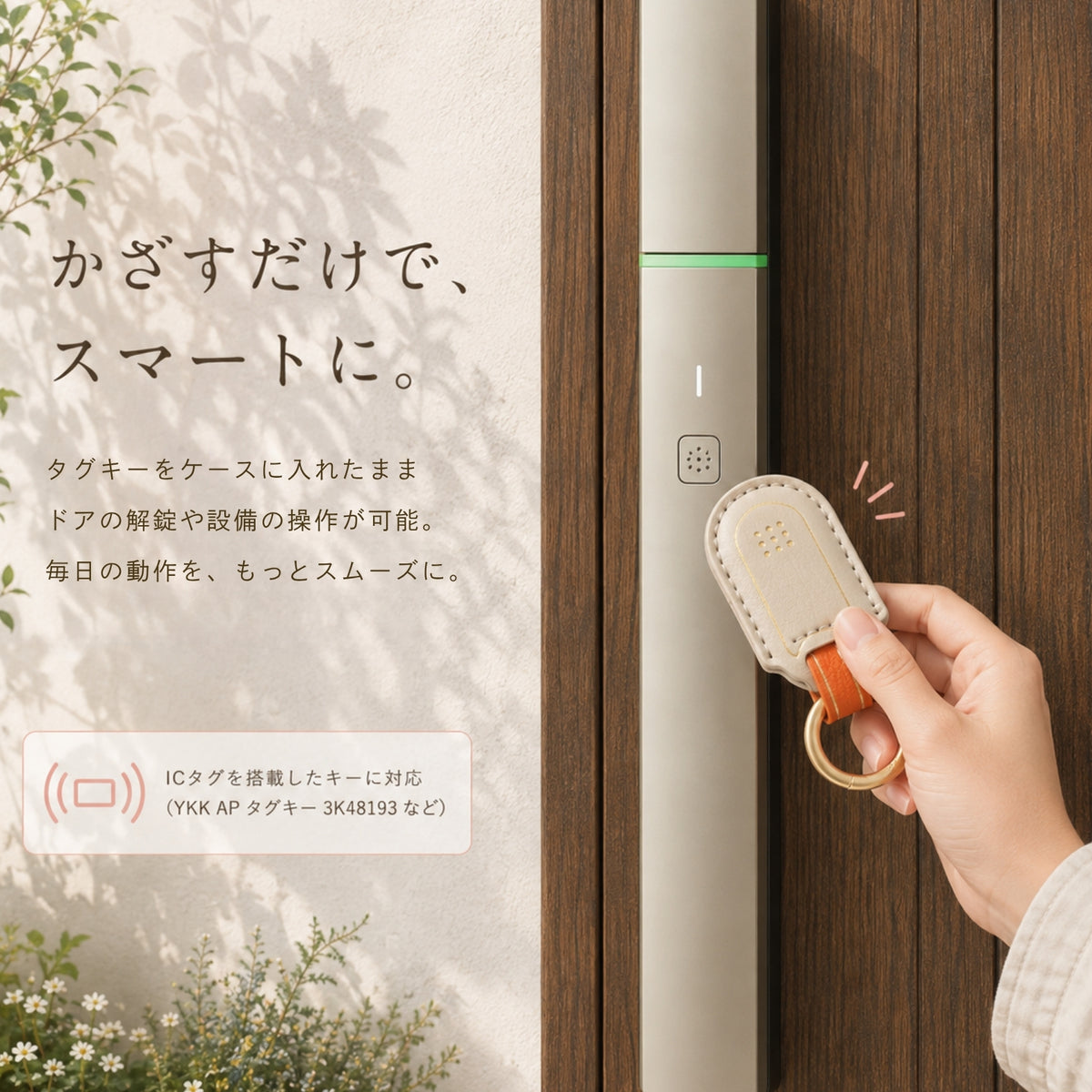 くすみカラー ykk タグキー カバー かわいい ykkap タグキーケース ピタットキー スマートコントロールキー 用  敬老の日 プレゼント