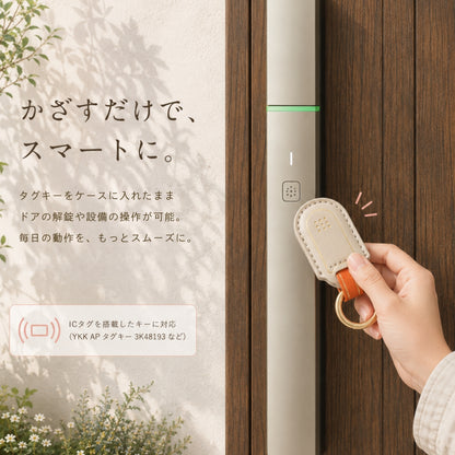 くすみカラー ykk タグキー カバー かわいい ykkap タグキーケース ピタットキー スマートコントロールキー 用  敬老の日 プレゼント