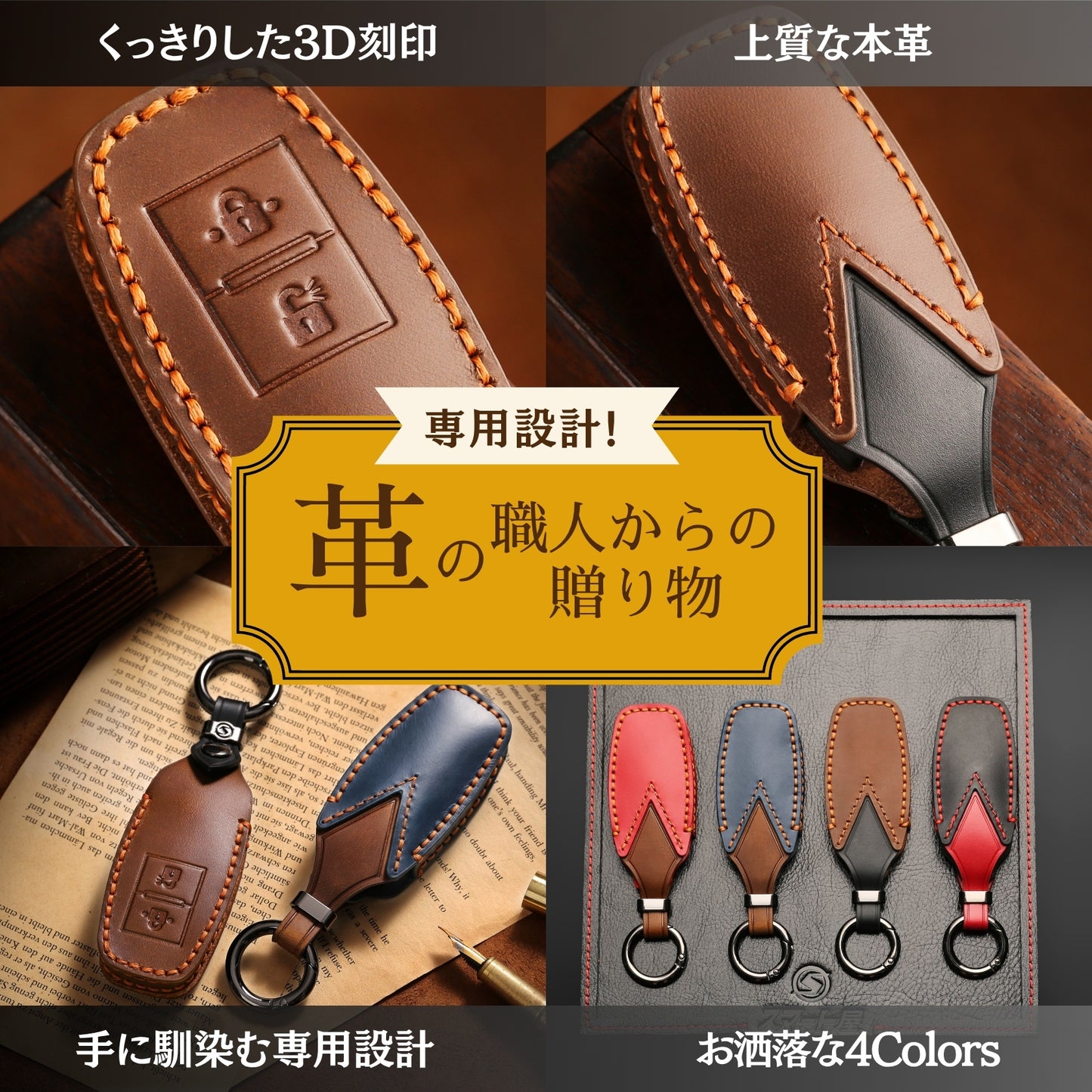 YKK AP キーケース ポケットキーカバー ykk キーカバー YKKAP 玄関ドア スマートキーケース 本革キーケース スマートコントロールキー 本革カバー ykk キーケース 引越し 祝い 新築祝い レザー 専用 新築祝い 父の日 ギフト