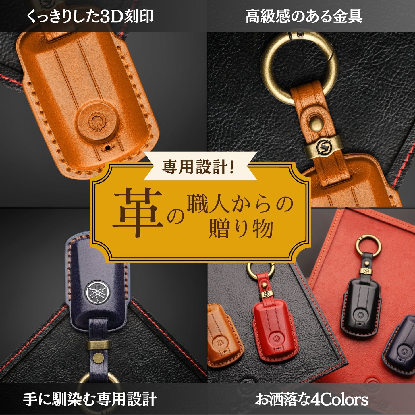 ヤマハ xmax バイク スマートキーケース 本革 高級 nmax155 XMAX250 Xmax300 NMAX TRICITY YAMAHA キーケース 専用 キーカバー